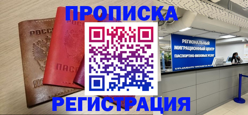 регистрация для школы в Таре