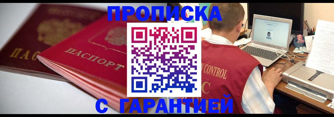 пропишу в квартире в Таре