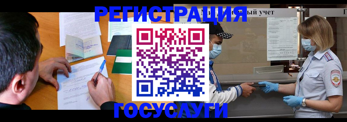 временная регистрация гарантия в Таре