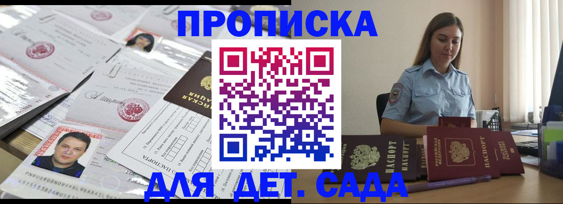 регистрация в Таре