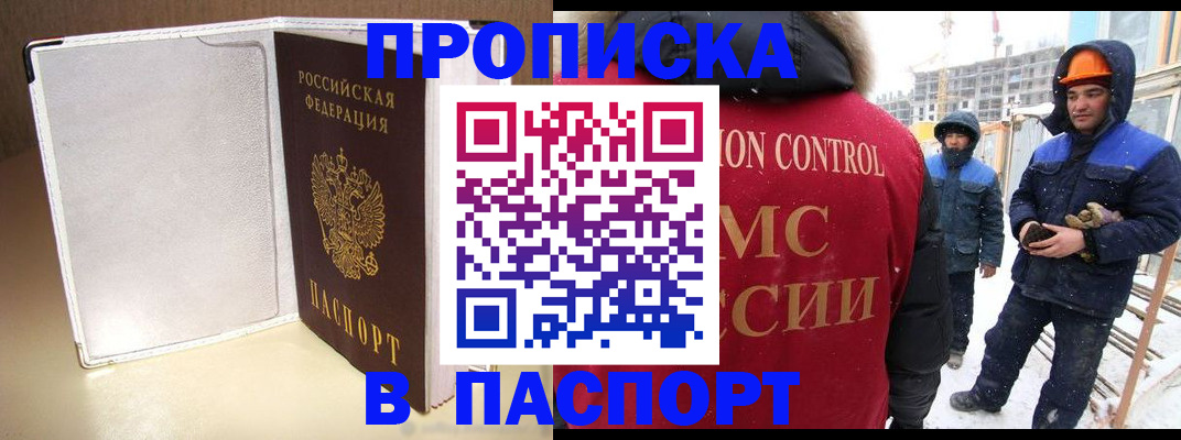 временная регистрация в Таре