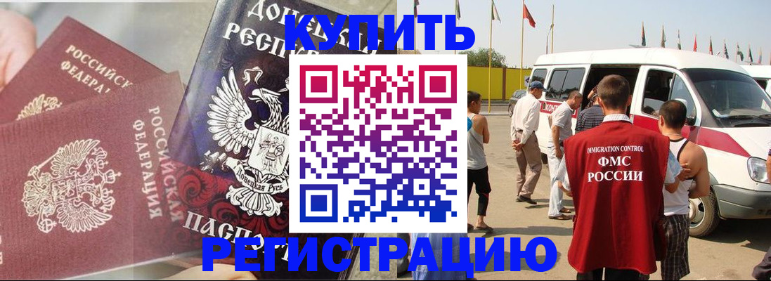 временная регистрация для школы в Таре