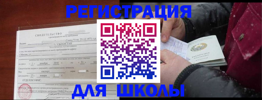 найти адрес прописки в Таре