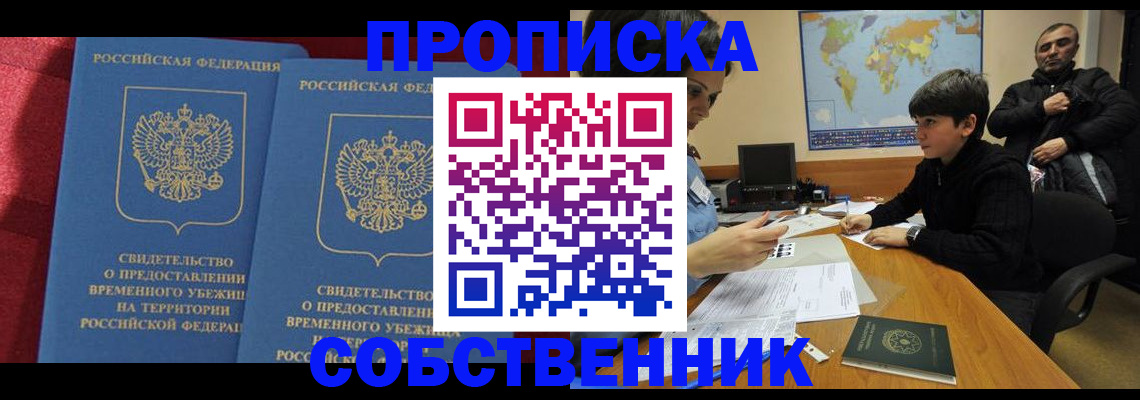 временная регистрация госуслуги в Таре